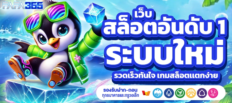 สล็อตเว็บตรง